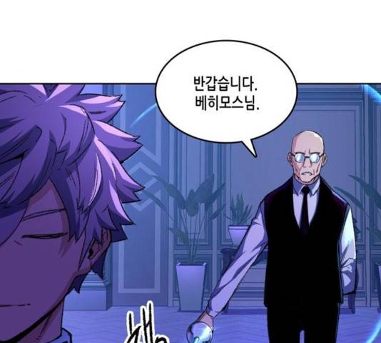 오파츠 93화 107