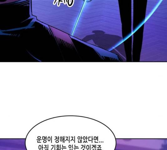 오파츠 93화 108