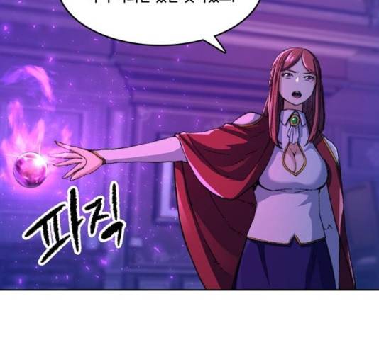 오파츠 93화 109
