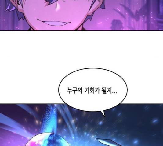 오파츠 93화 111