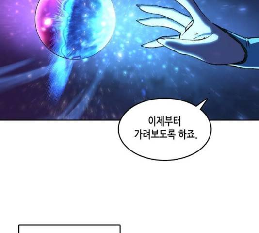 오파츠 93화 112