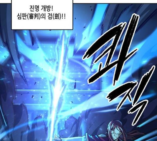 오파츠 93화 113