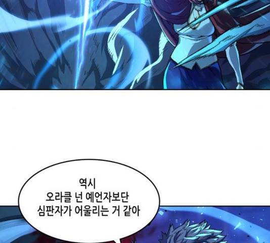 오파츠 93화 114