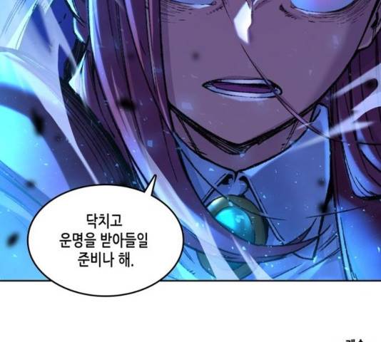 오파츠 93화 117