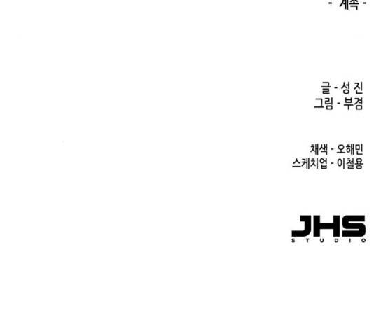 오파츠 93화 118