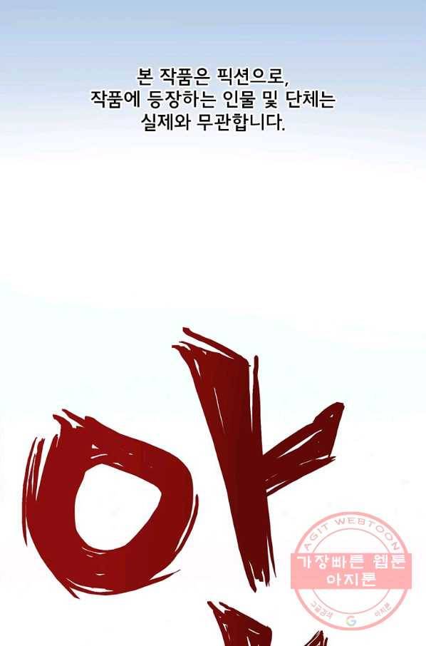 빌런 리셋 2화 2