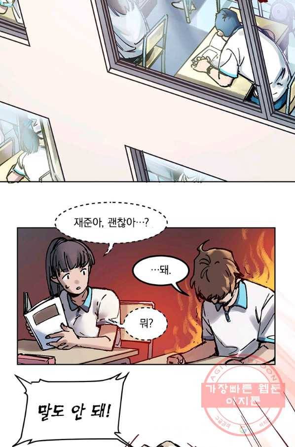 빌런 리셋 2화 4
