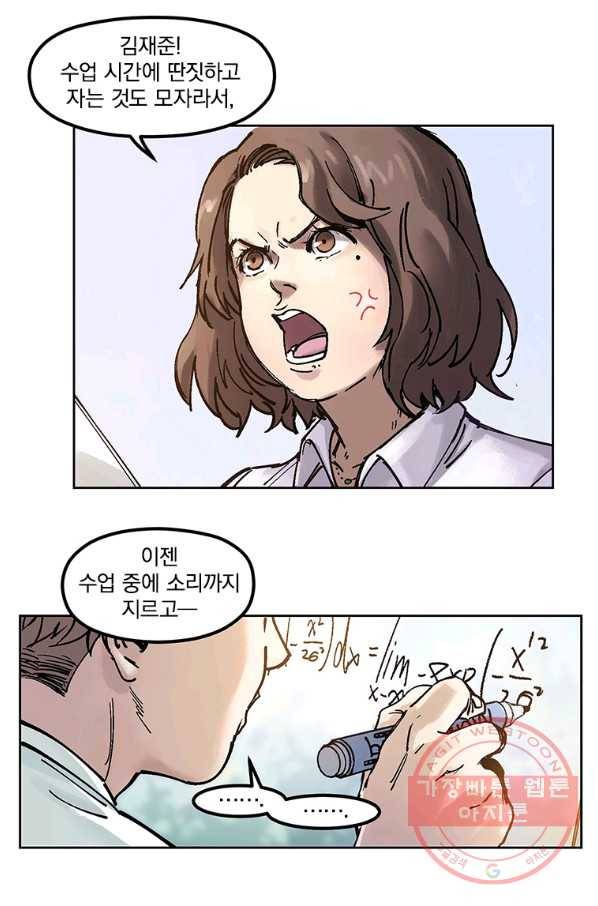빌런 리셋 2화 8