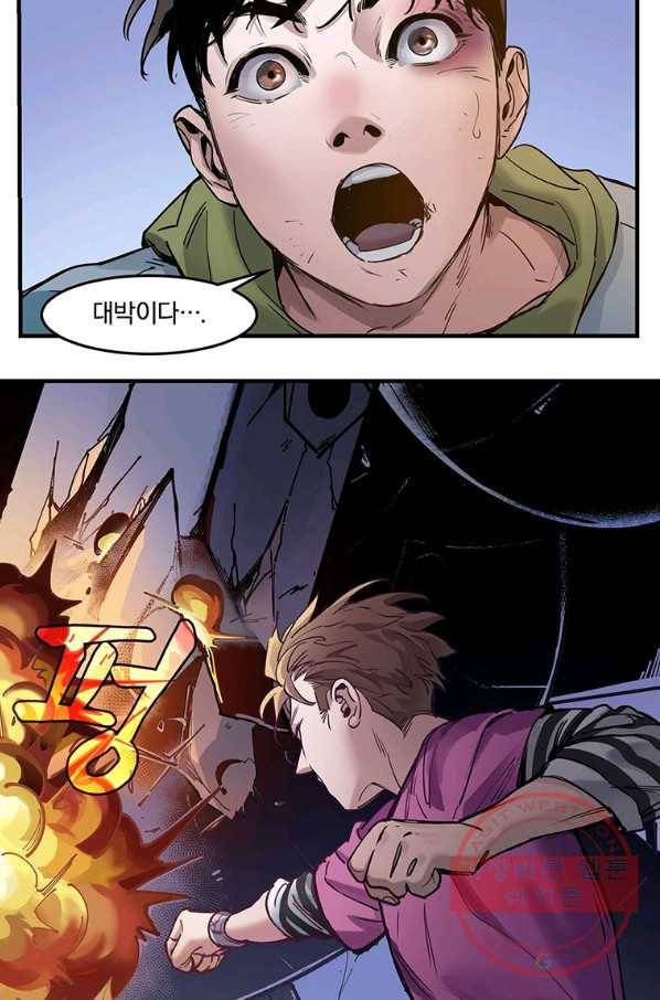빌런 리셋 11화 6