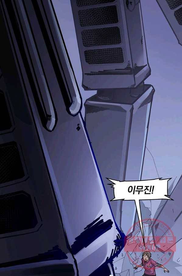 빌런 리셋 11화 12