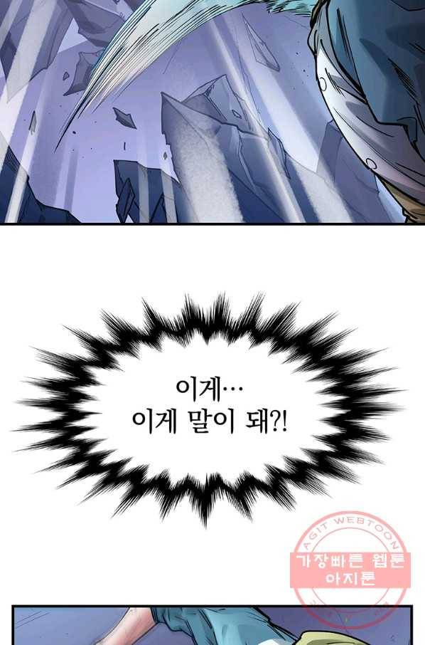 빌런 리셋 11화 35