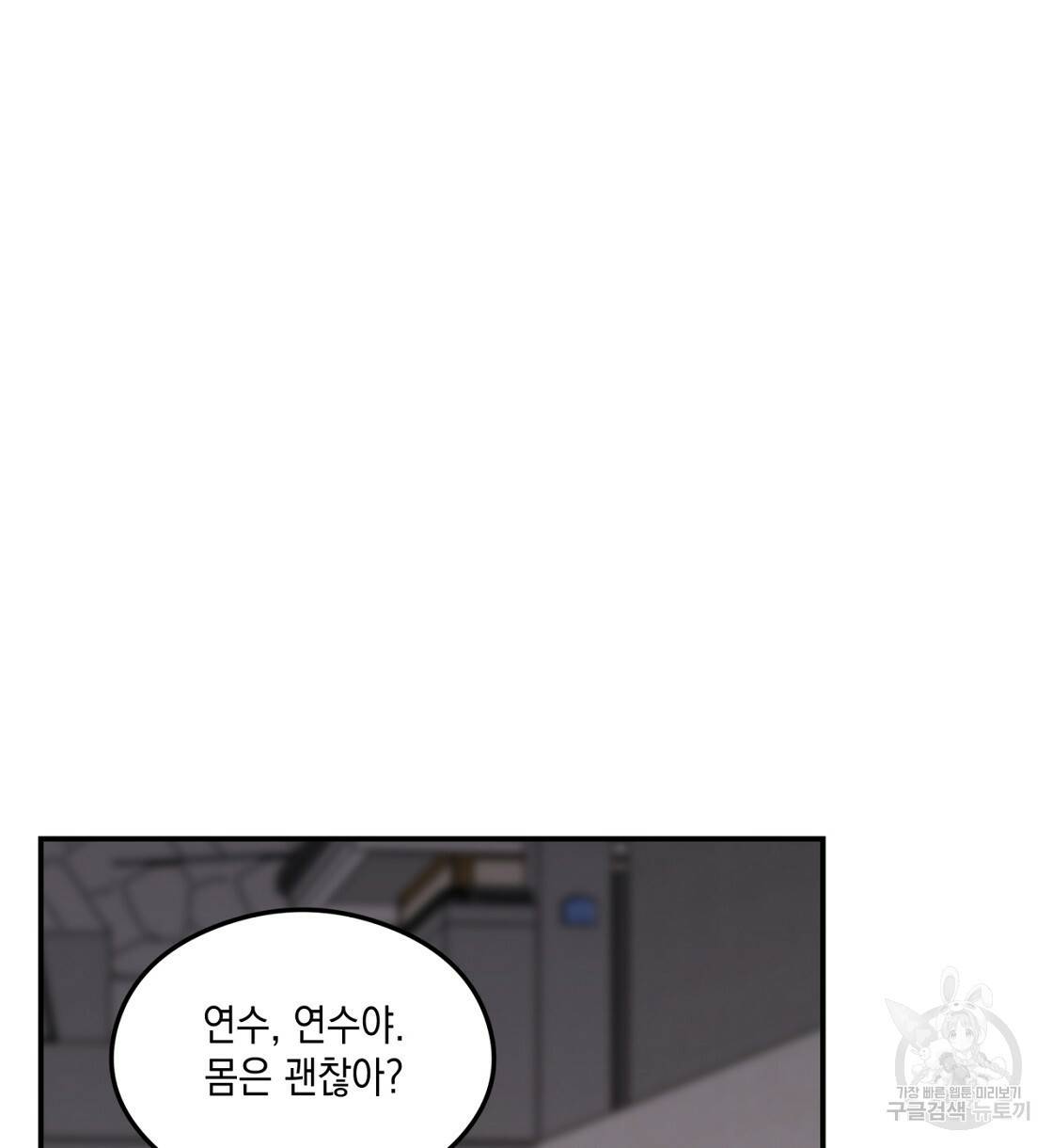 플립턴 69화 4