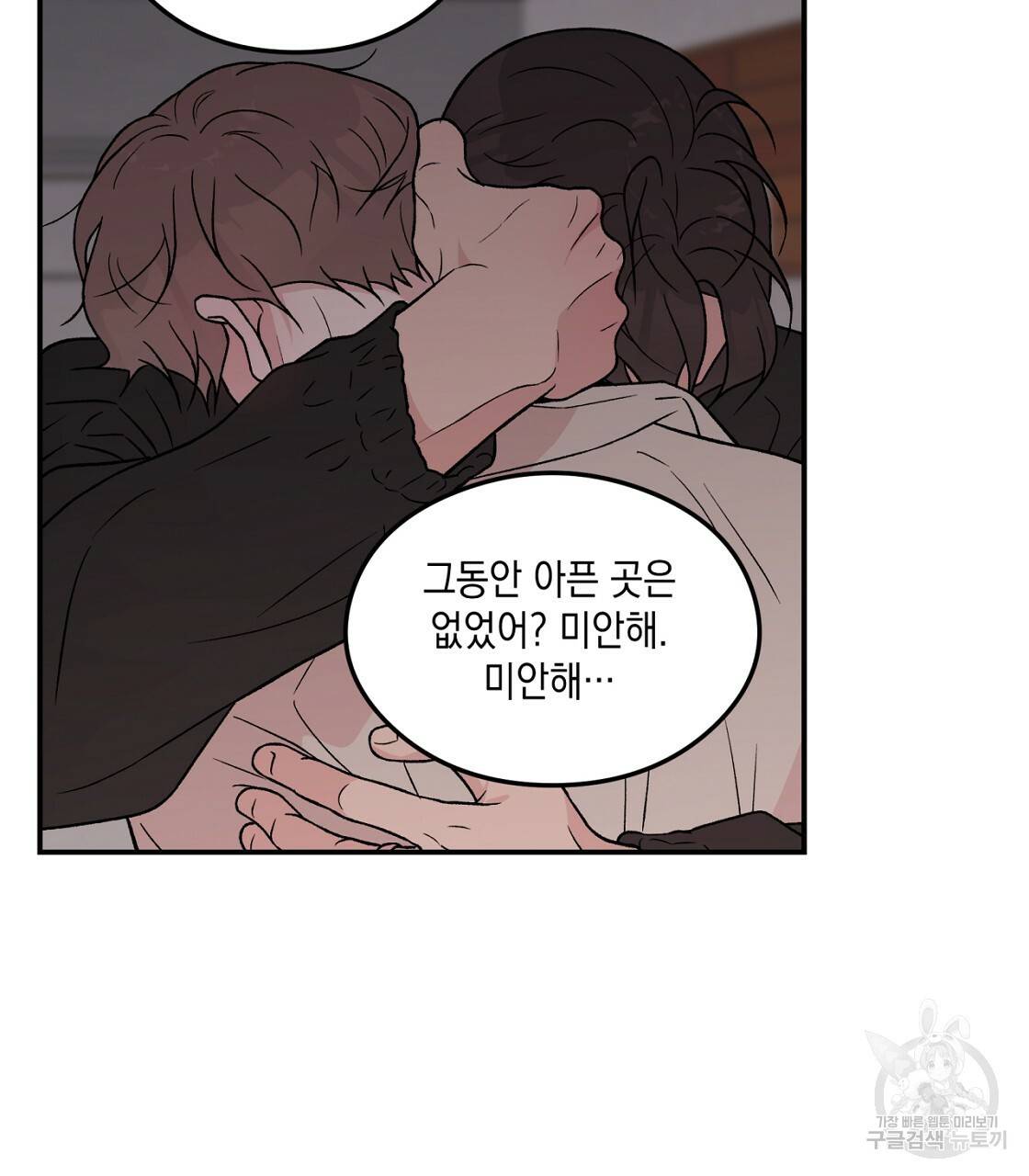 플립턴 69화 5