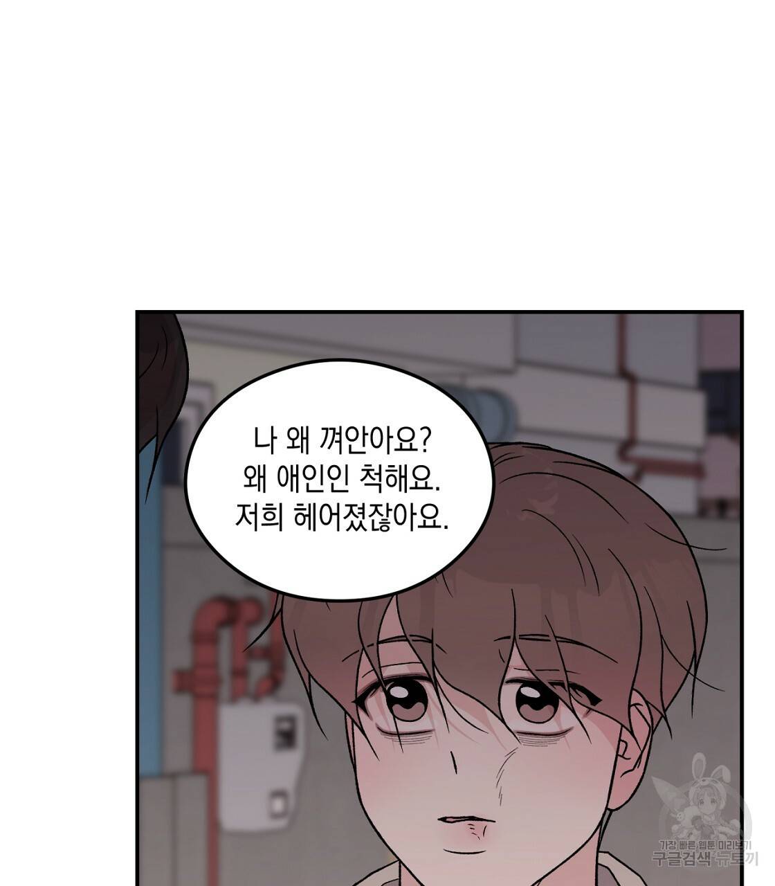 플립턴 69화 7