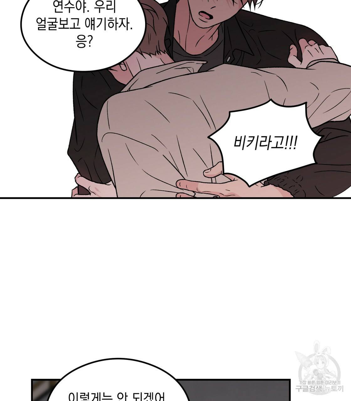 플립턴 69화 9