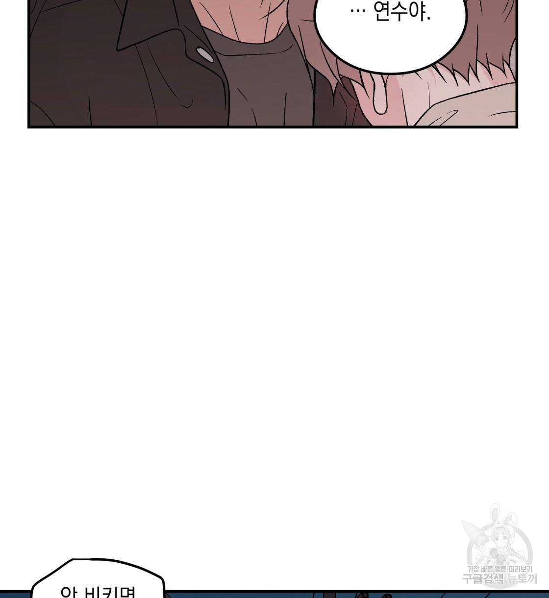플립턴 69화 12