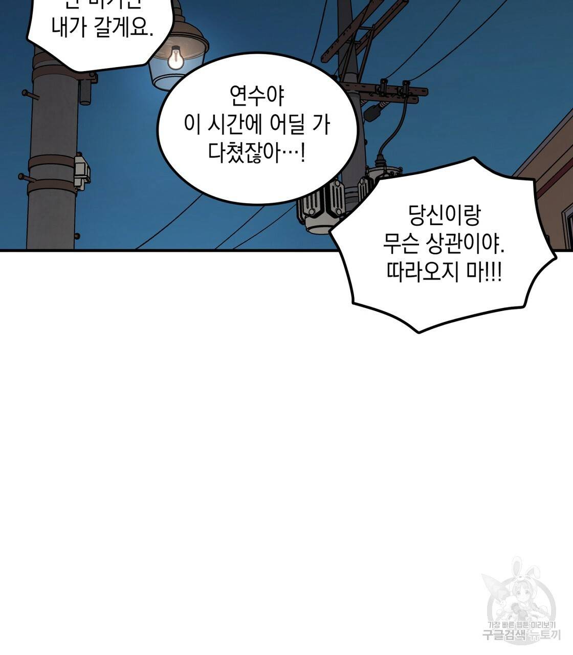 플립턴 69화 13
