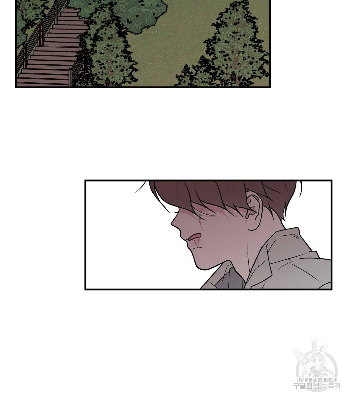 플립턴 69화 15
