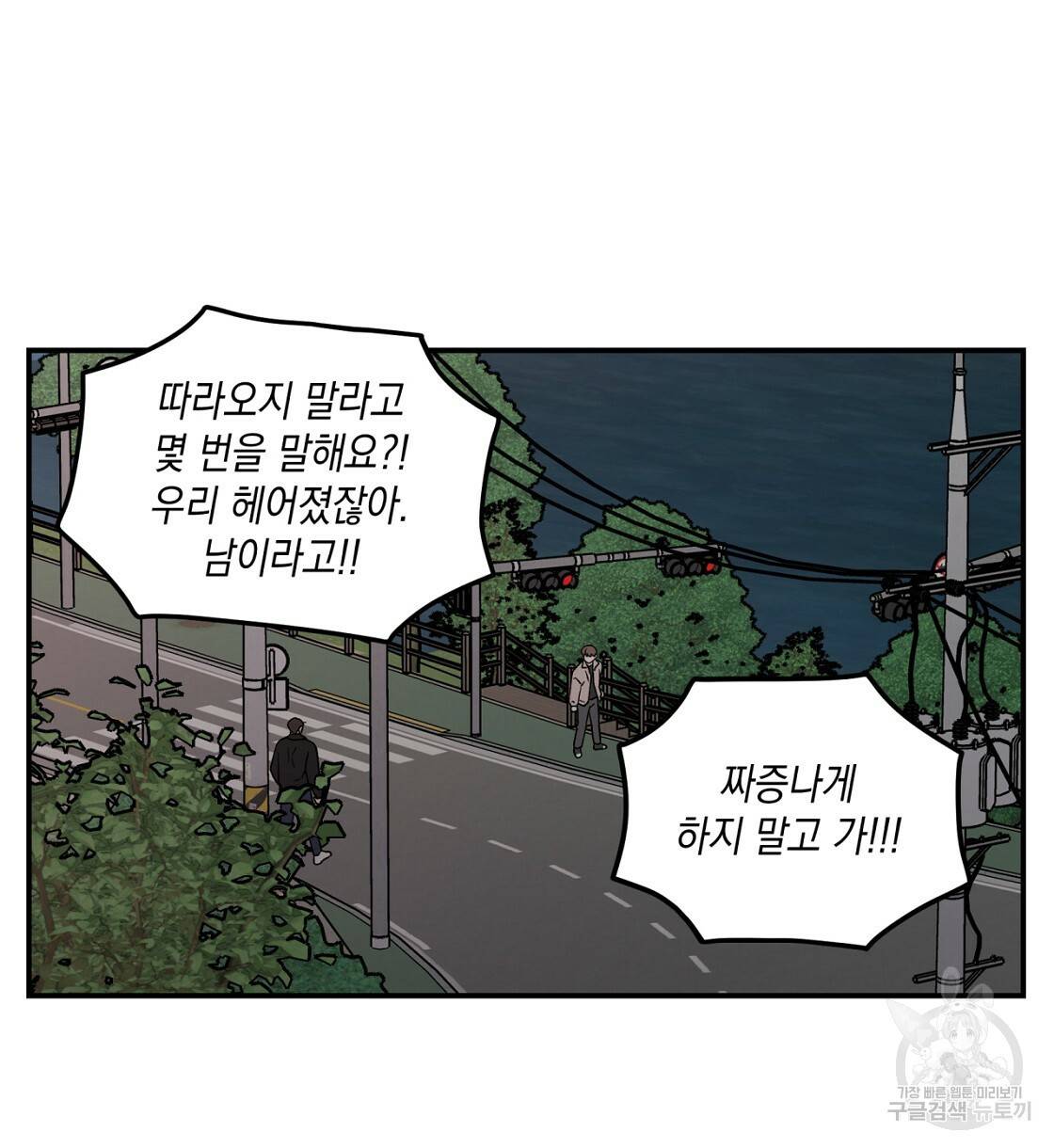 플립턴 69화 16