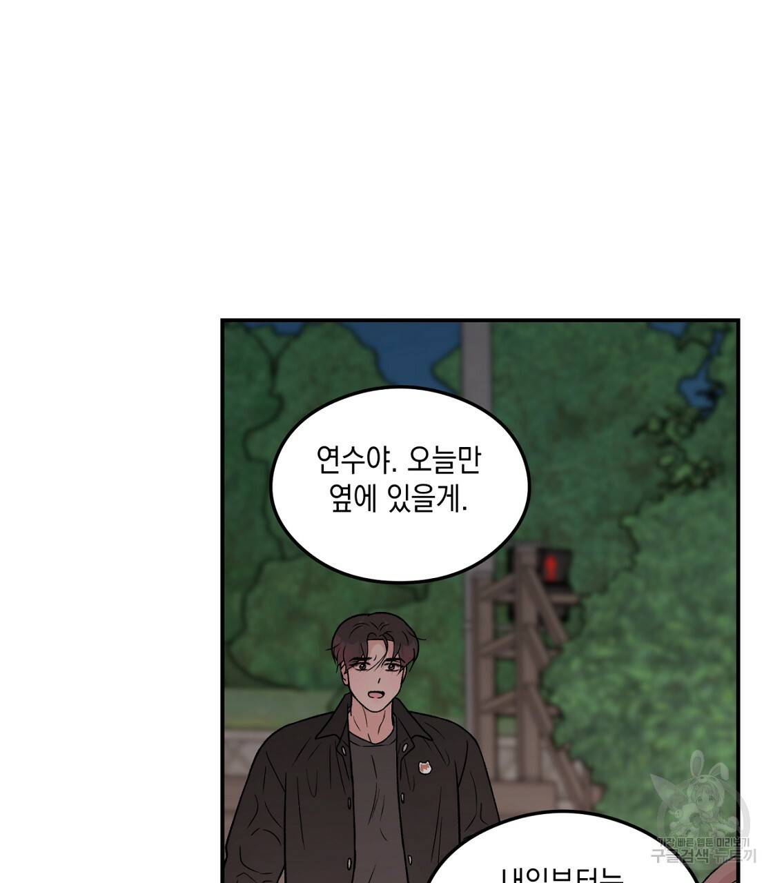 플립턴 69화 17