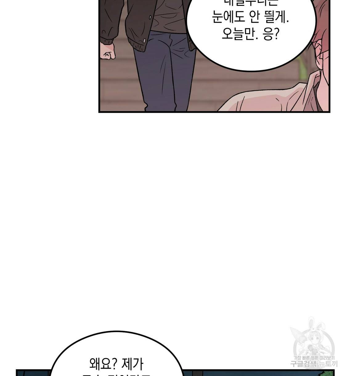 플립턴 69화 18