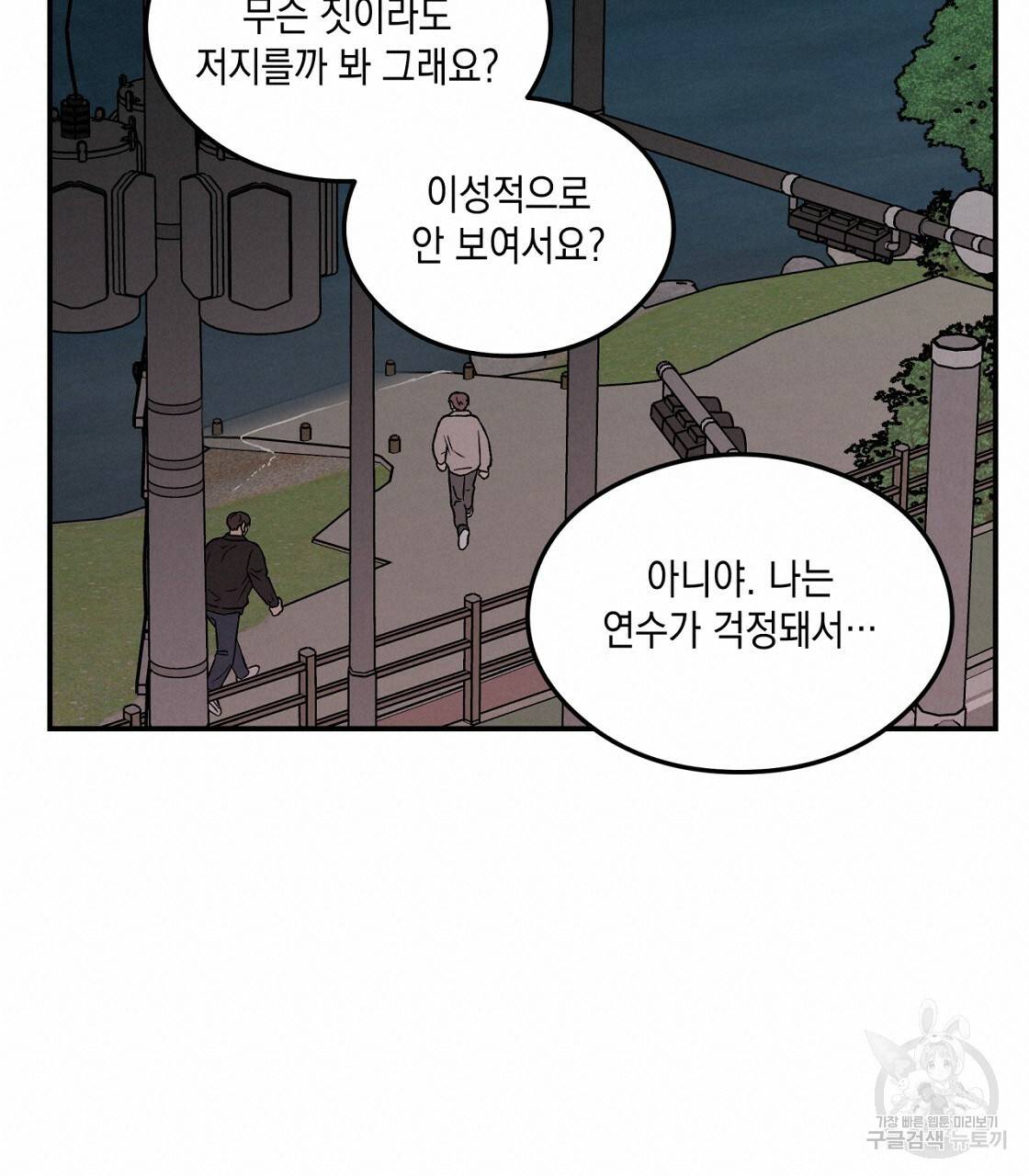 플립턴 69화 19