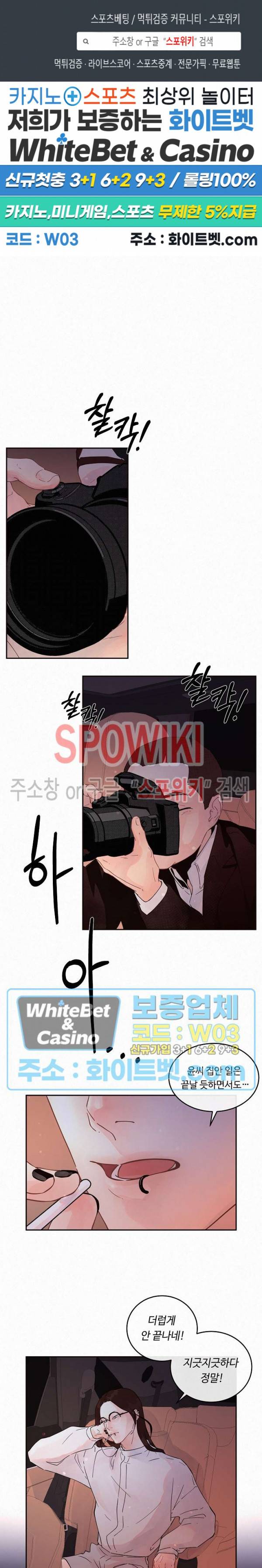 그 알파를 꼬시는 법 외전 13화 1