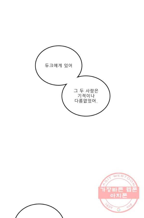 니플헤임 184화 Downpour 8 1