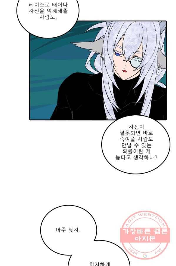 니플헤임 184화 Downpour 8 2