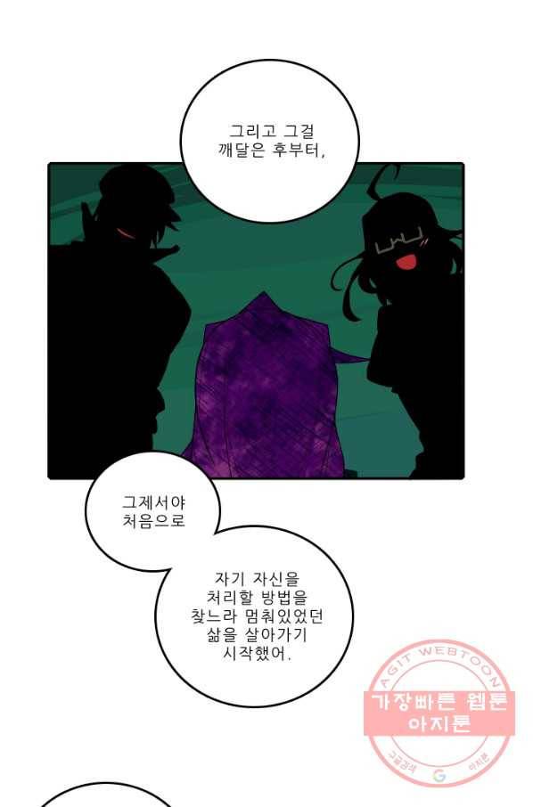 니플헤임 184화 Downpour 8 4