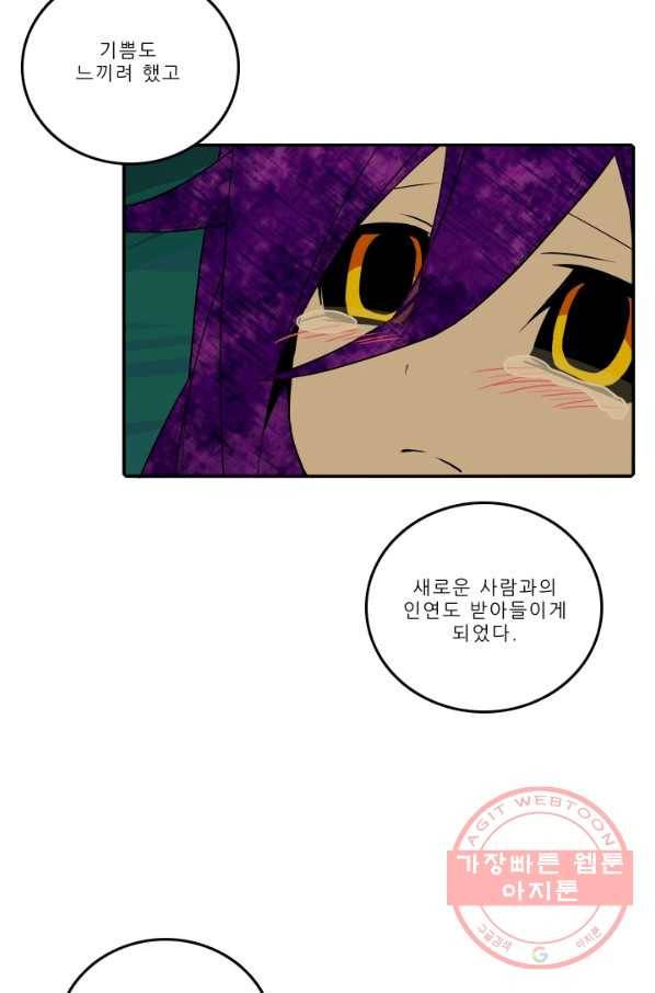 니플헤임 184화 Downpour 8 5