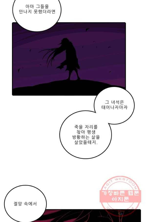 니플헤임 184화 Downpour 8 6