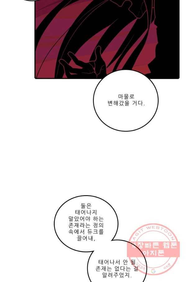니플헤임 184화 Downpour 8 7