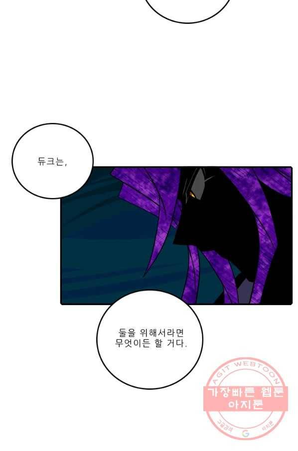 니플헤임 184화 Downpour 8 8
