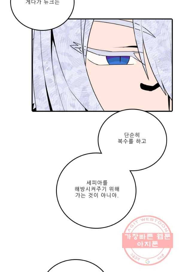 니플헤임 184화 Downpour 8 10