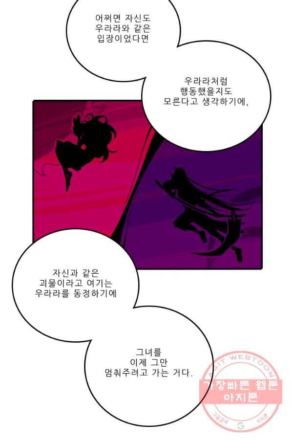 니플헤임 184화 Downpour 8 11