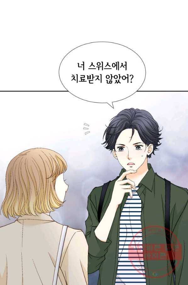 사랑의 순간 85화 간극 4