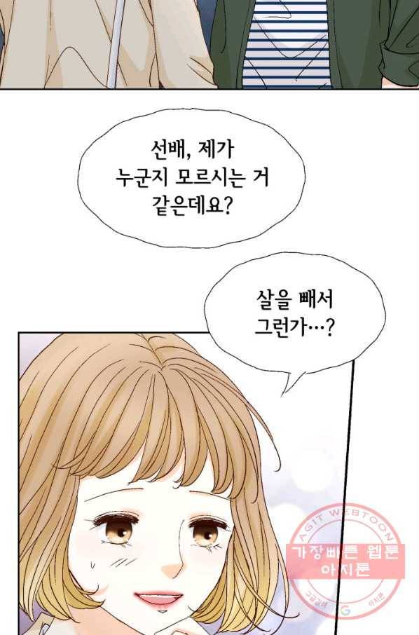 사랑의 순간 85화 간극 5