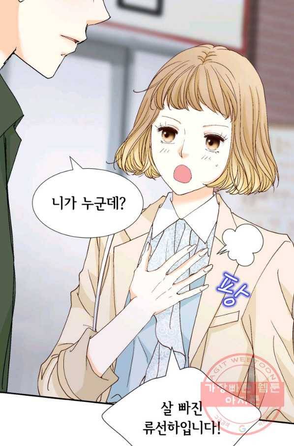 사랑의 순간 85화 간극 7