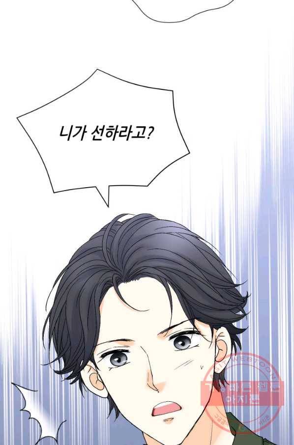 사랑의 순간 85화 간극 8