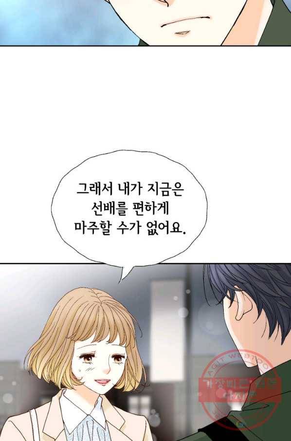 사랑의 순간 85화 간극 14