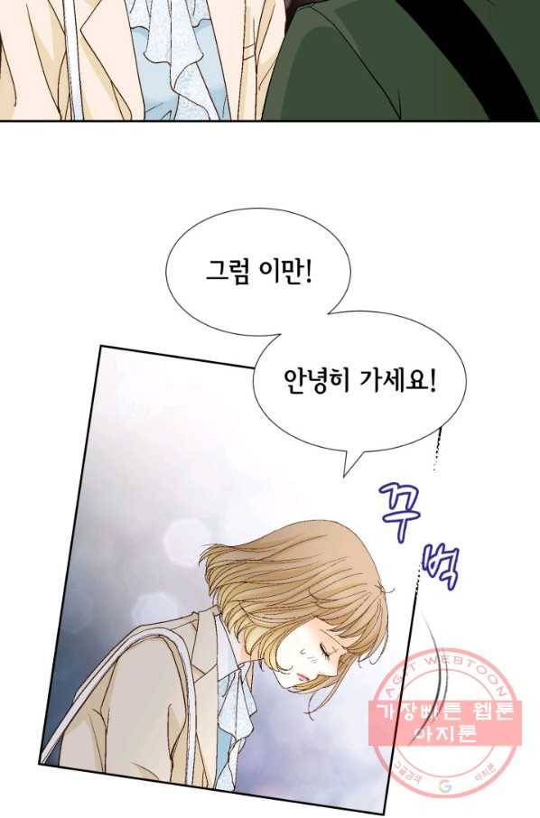 사랑의 순간 85화 간극 15