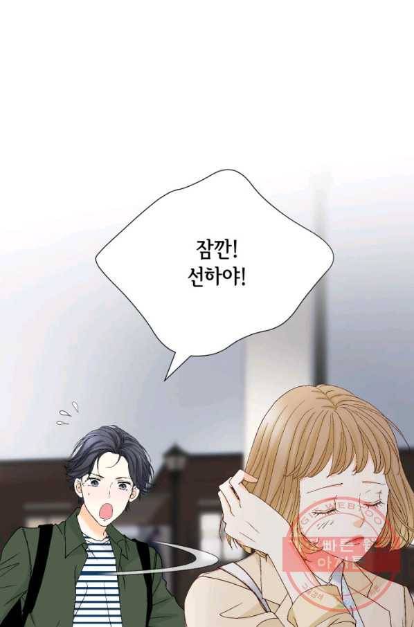 사랑의 순간 85화 간극 16