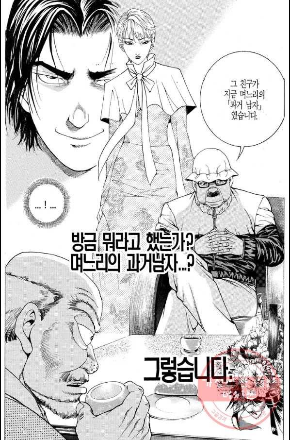 열혈장사꾼 47화 20