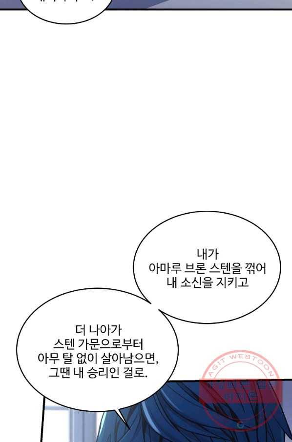역대급 창기사의 회귀 35화 3