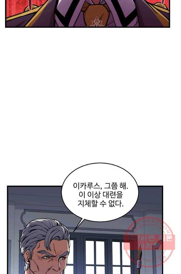 역대급 창기사의 회귀 35화 10