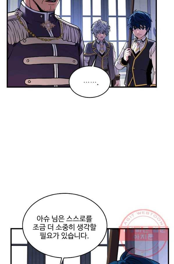 역대급 창기사의 회귀 35화 11