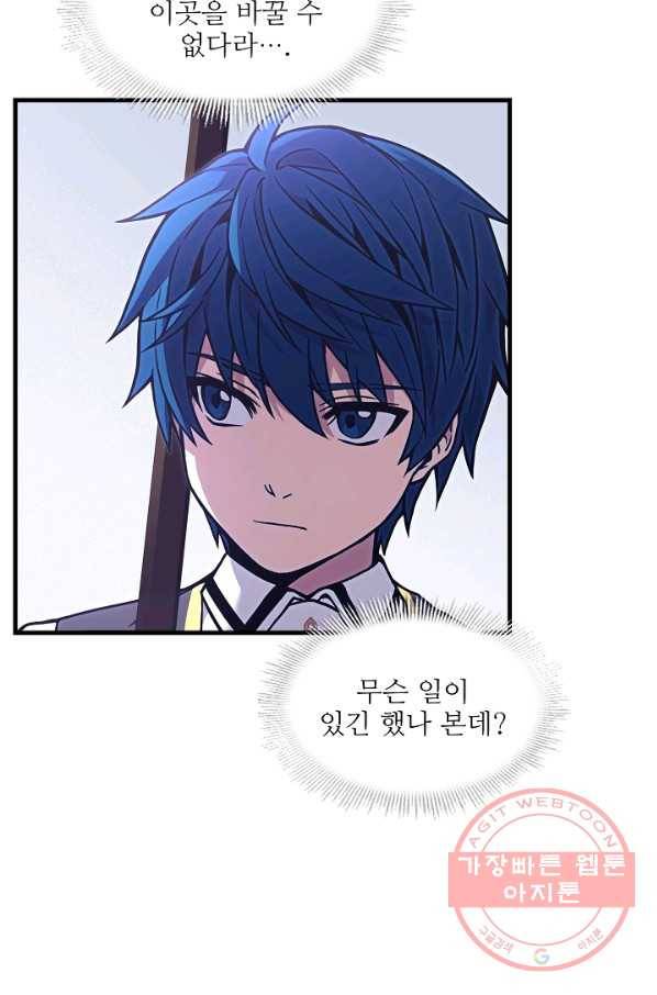 역대급 창기사의 회귀 35화 13