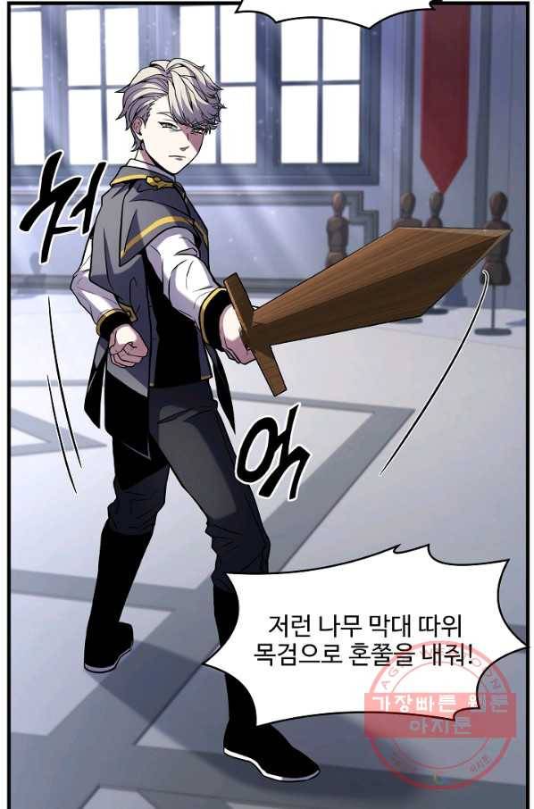 역대급 창기사의 회귀 35화 16