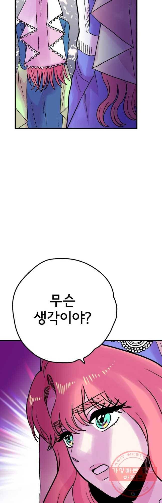 하렘생존기 93화 믿음(8) 5